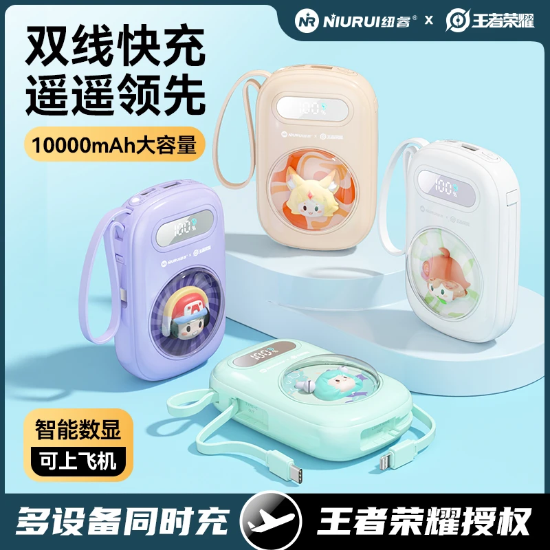 正版授权充电宝10000毫安移动电源双向快充大容量华为苹果带线