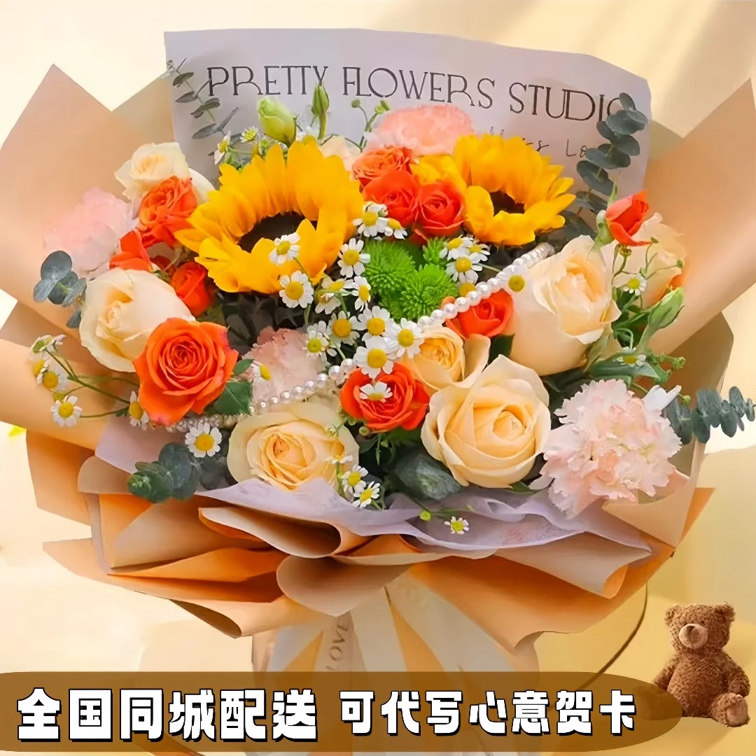 全国向日葵香槟玫瑰花束鲜花速递同城花店送病人康复的鲜花