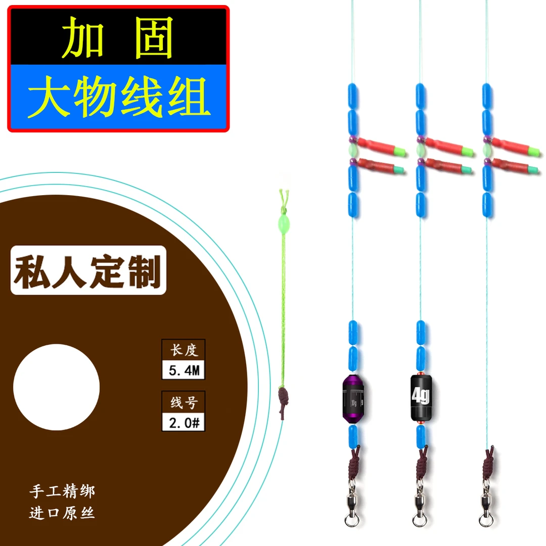 (拍5送1）轻量大物线组加固青鱼鲟鱼鲢鳙巨物钓鱼手工加强主线鱼线
