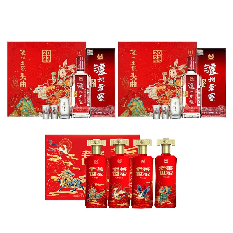 泸州老窖头曲礼盒55度(625ml*2)2盒&老窖世家酒和之礼52度500ml*4