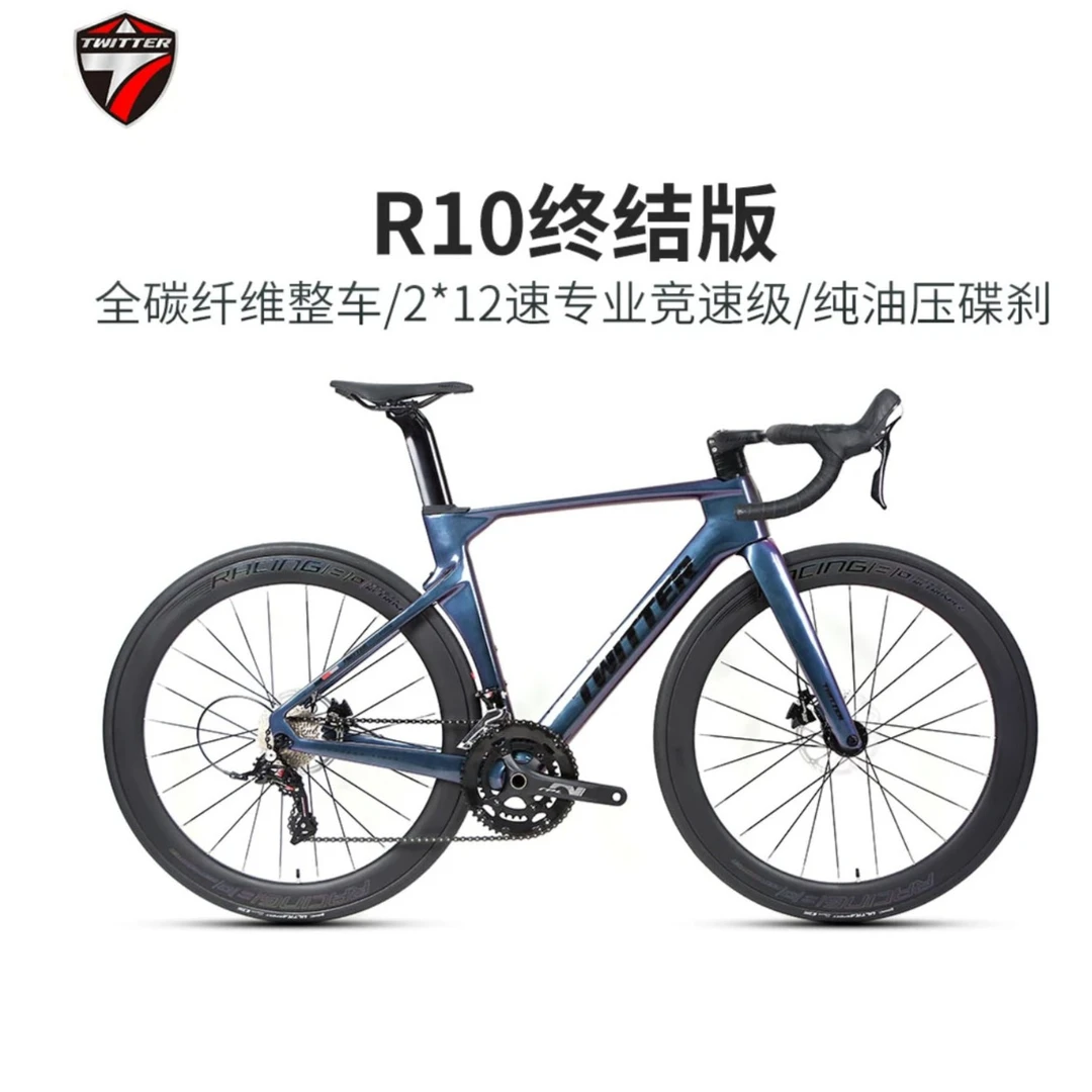 TWITTER/骓特R10终结版全碳纤维24速纯油碟刹公路自行车