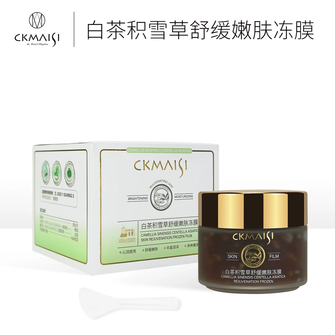 七夕白茶积雪草舒缓嫩肤冻膜120g