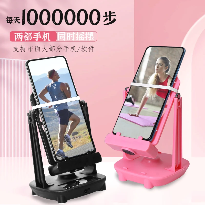 摇步器静音手机自动摇摆器计步平安微信运动走步数刷步神器摇步数