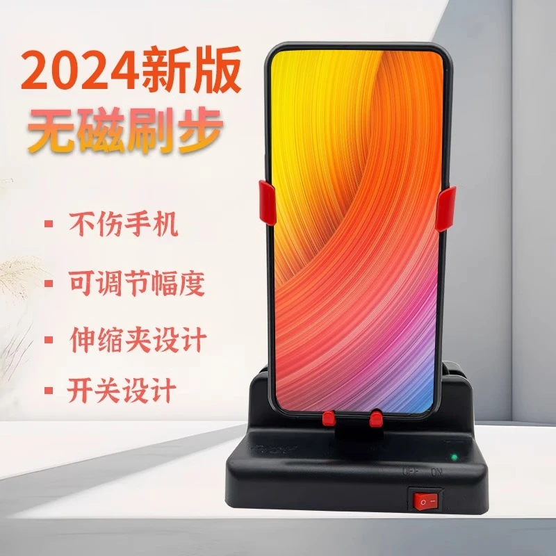 无磁摇步器手机静音刷步数微信计步暴走神器摇摆器摇一摇可调幅度