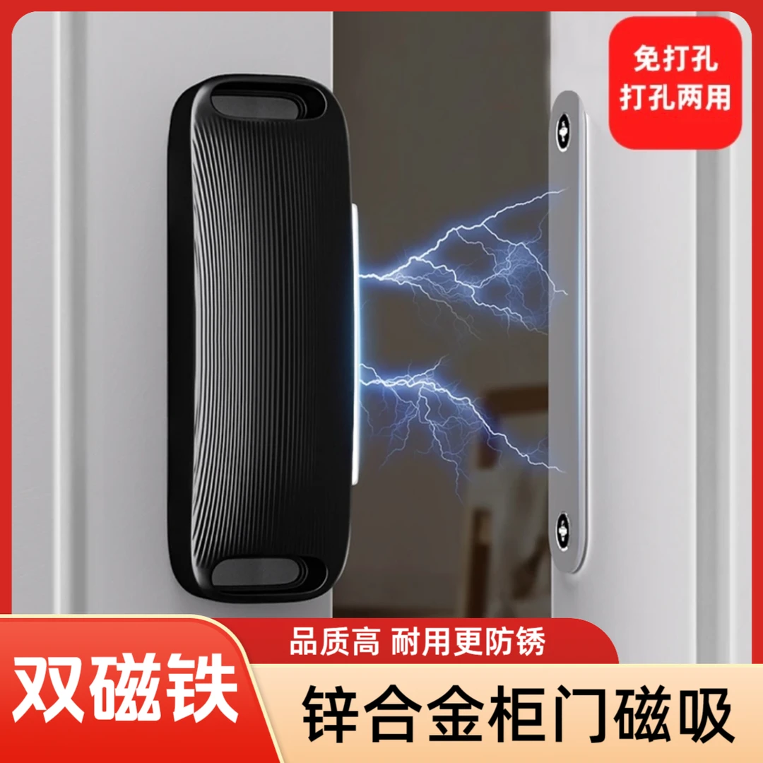 衣柜门吸强磁吸锌合金加厚加粗品质耐用滑动设计安装浴室