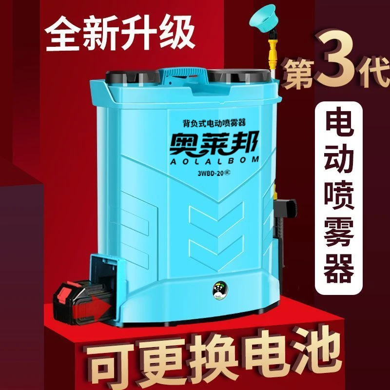 农用电动喷雾器锂电池新型家用小型农田背负式轻便打药机自动高压