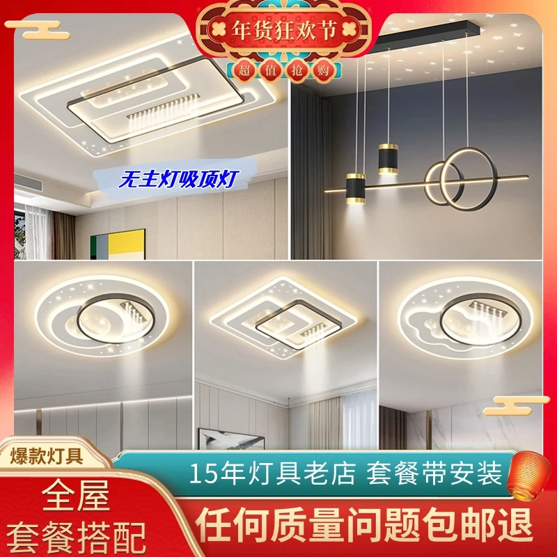 【爆款推荐】智能离线语音控制无主灯客厅灯现代简约led吸顶灯卧室