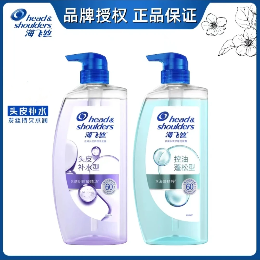 head&shoulders/海飞丝弱酸控油670g洗发水补水清爽去屑透明
