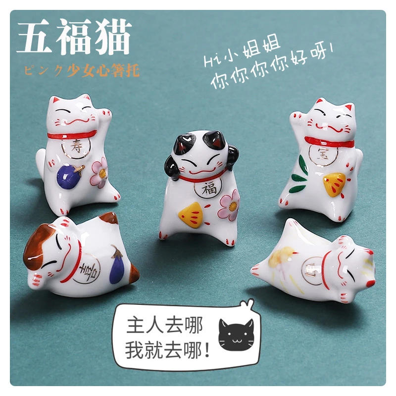 五福猫陶瓷摆件卡通筷架筷枕可爱笔托家用酒店料理店筷托送礼礼品