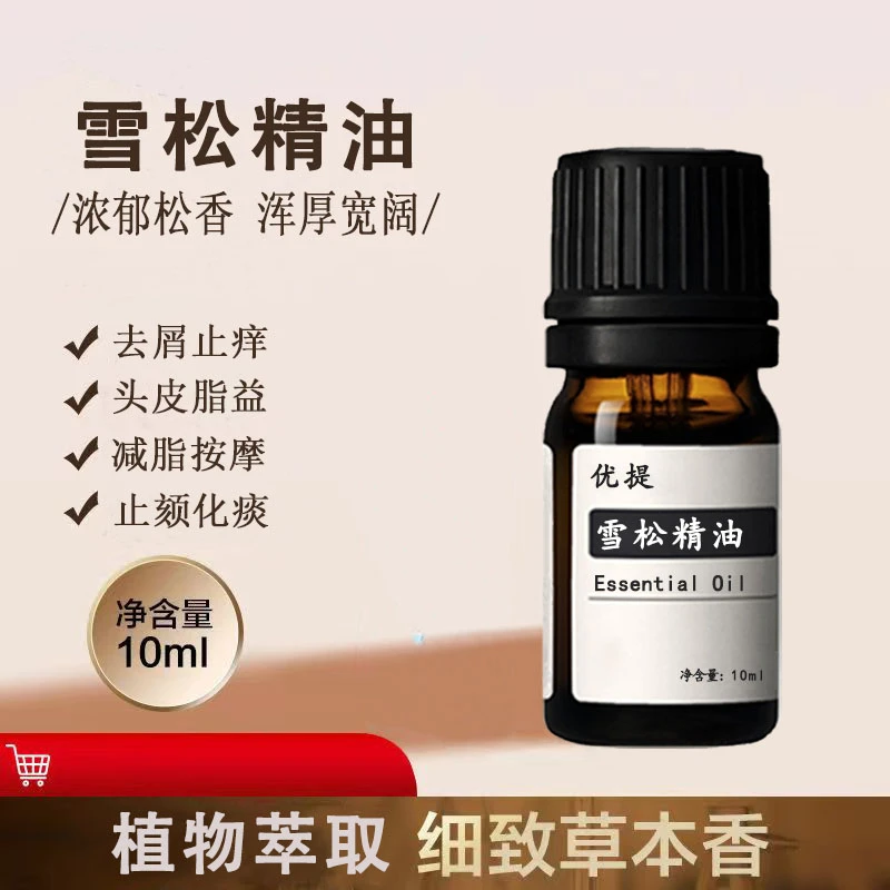 大西洋雪松精油单方香气浑厚能量强天然植物精油香薰扩香收敛情绪
