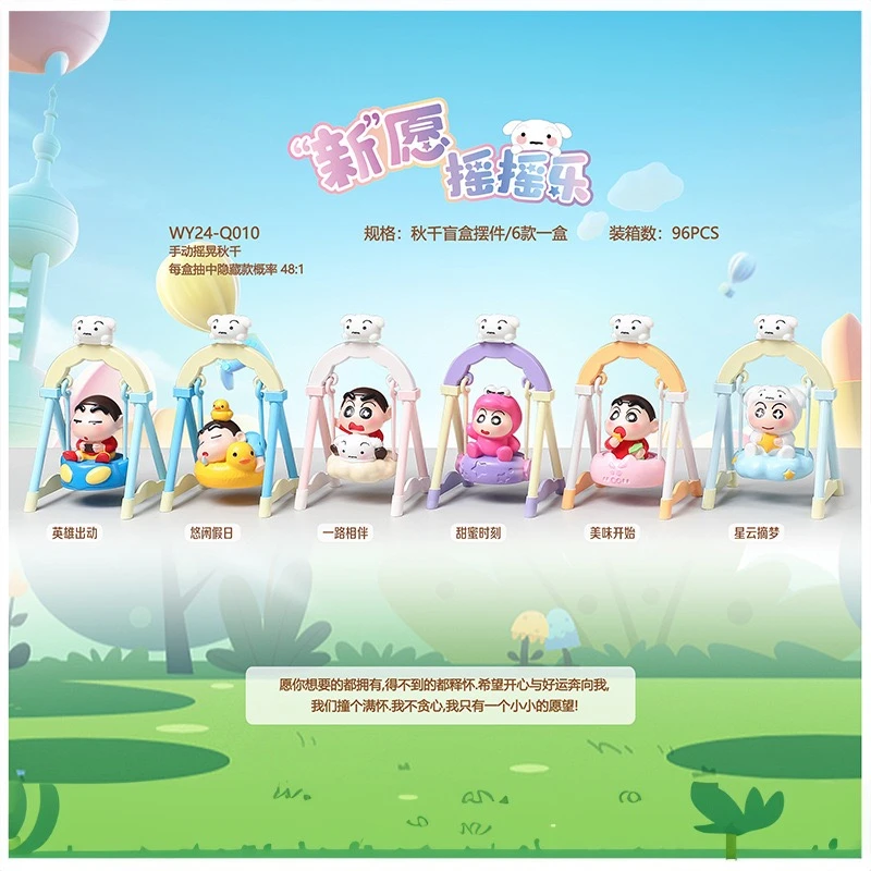 【拆盒】新愿摇摇乐盲盒