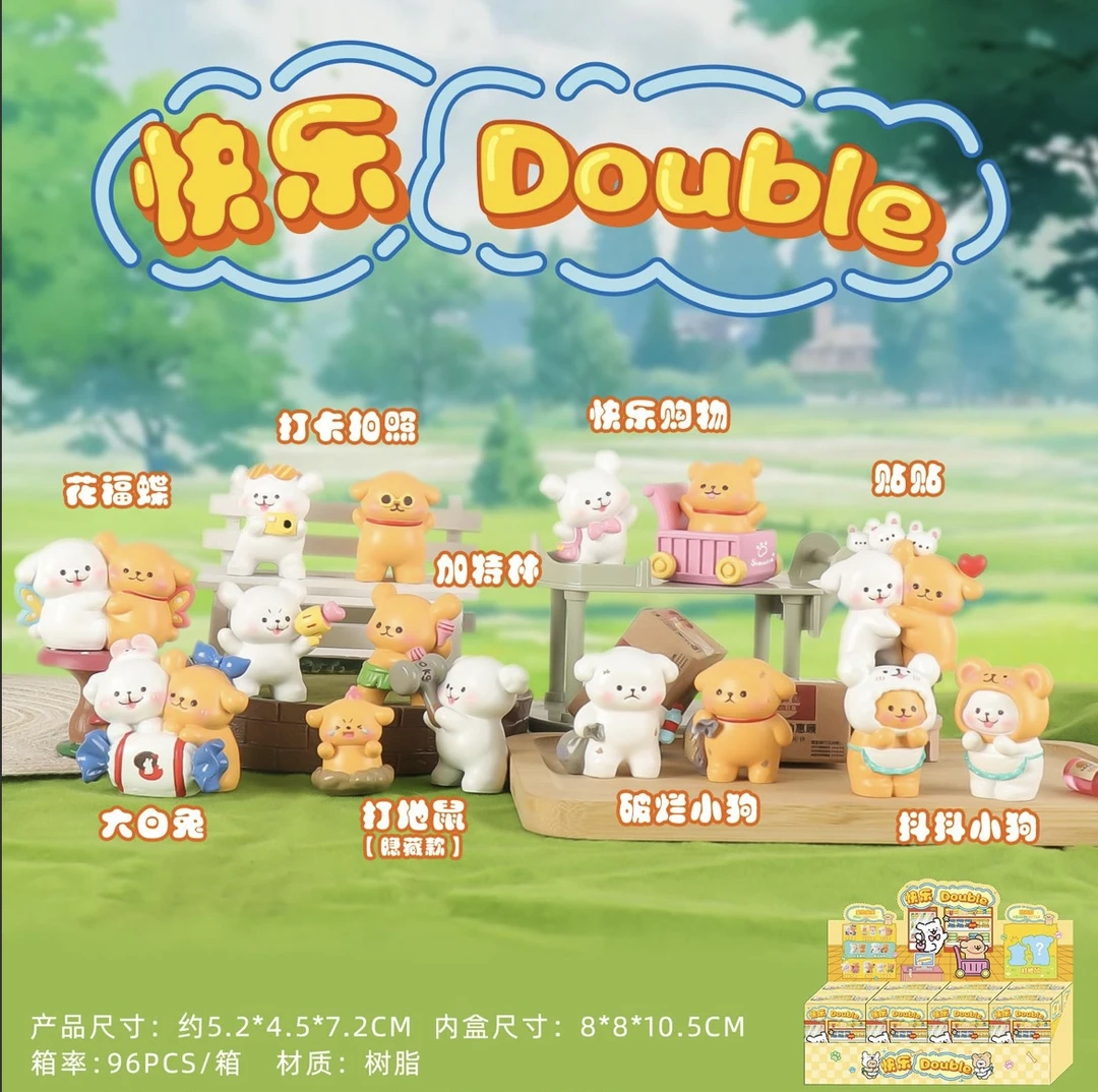 【拆盒】快乐Double小狗盲盒