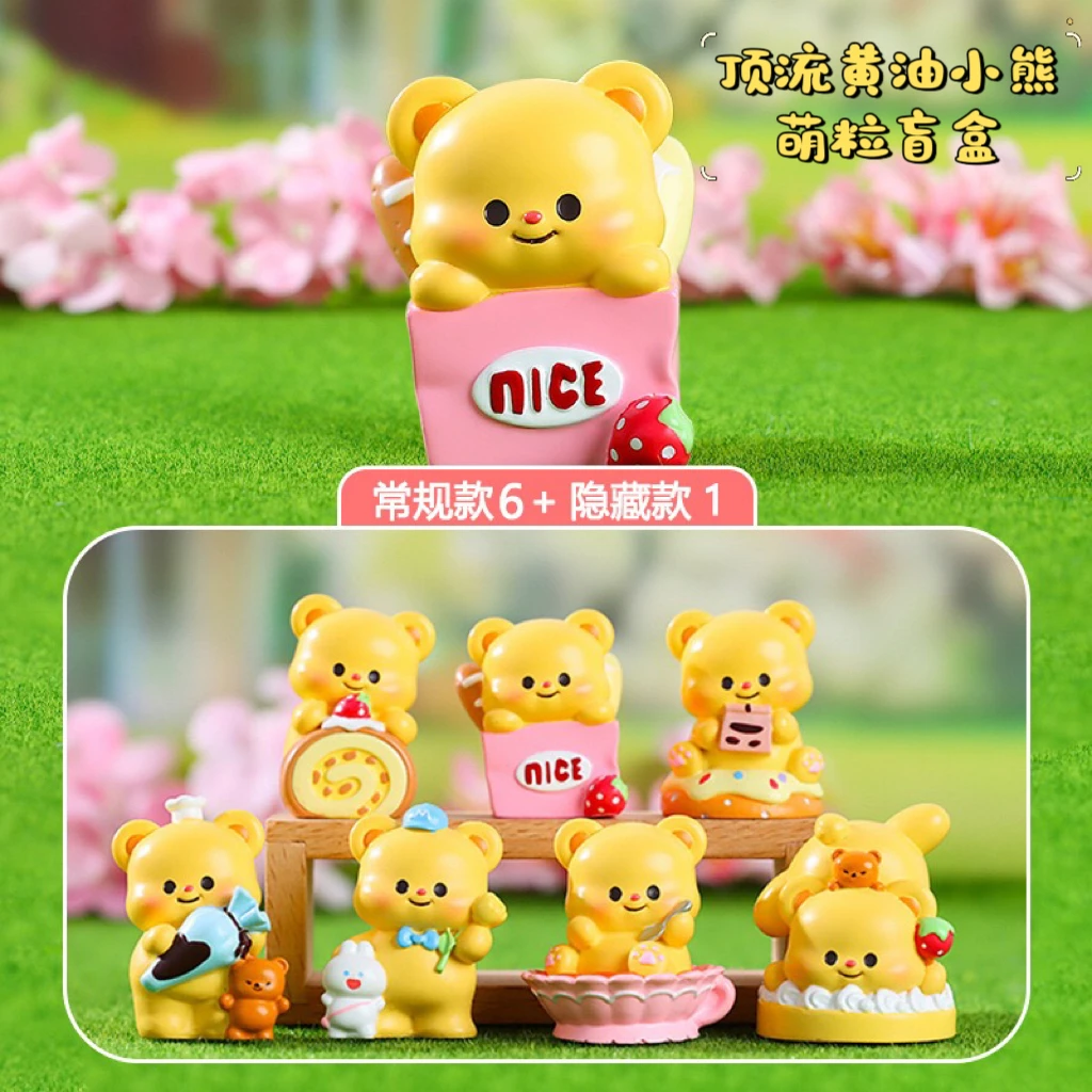 【拆盒】顶流甜品黄油小熊萌粒小盲盒