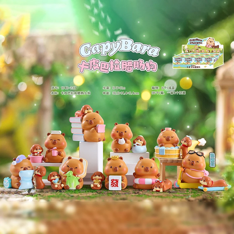 【拆盒】卡皮巴拉腊肠狗盲盒