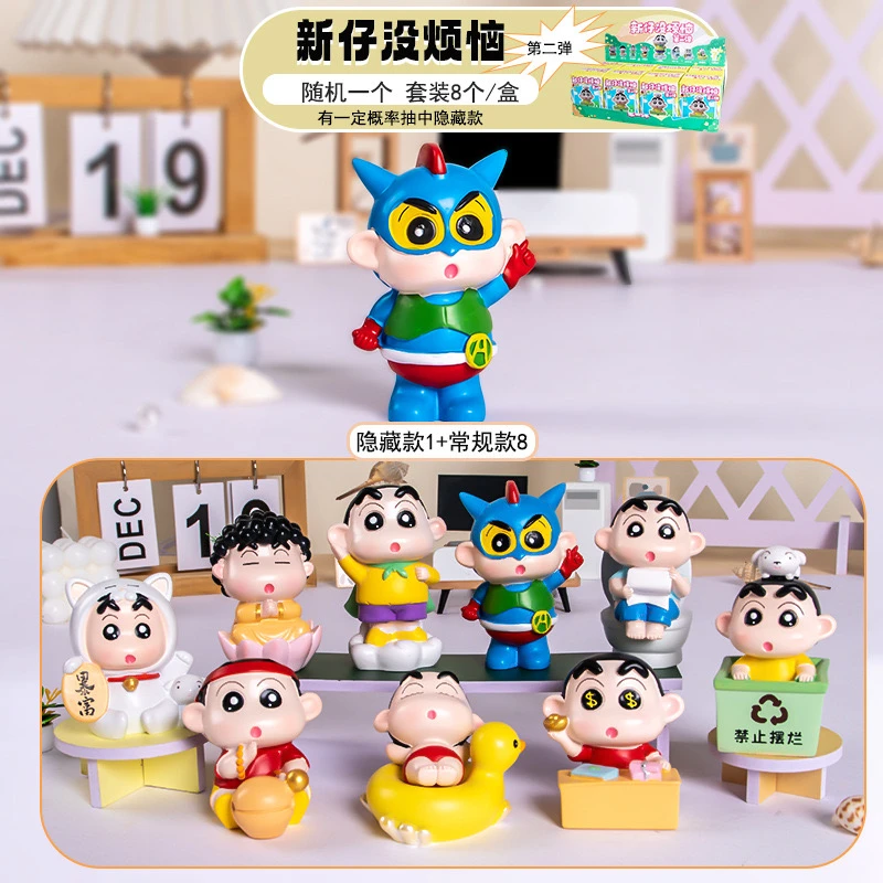 【拆盒】新仔没烦恼第二弹盲盒