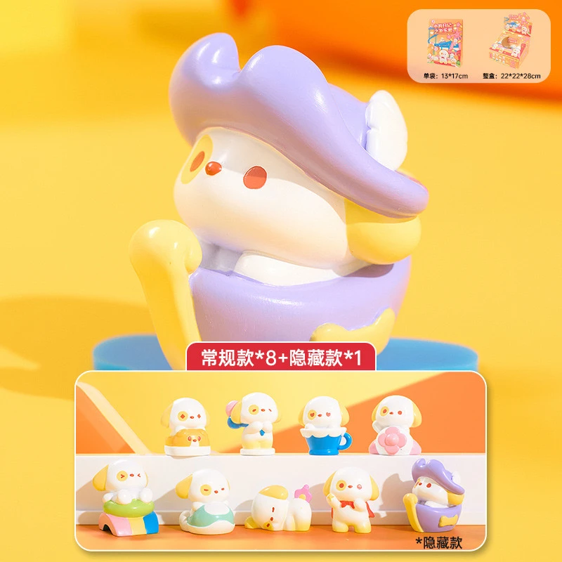 【拆盒】小狗日记盲袋