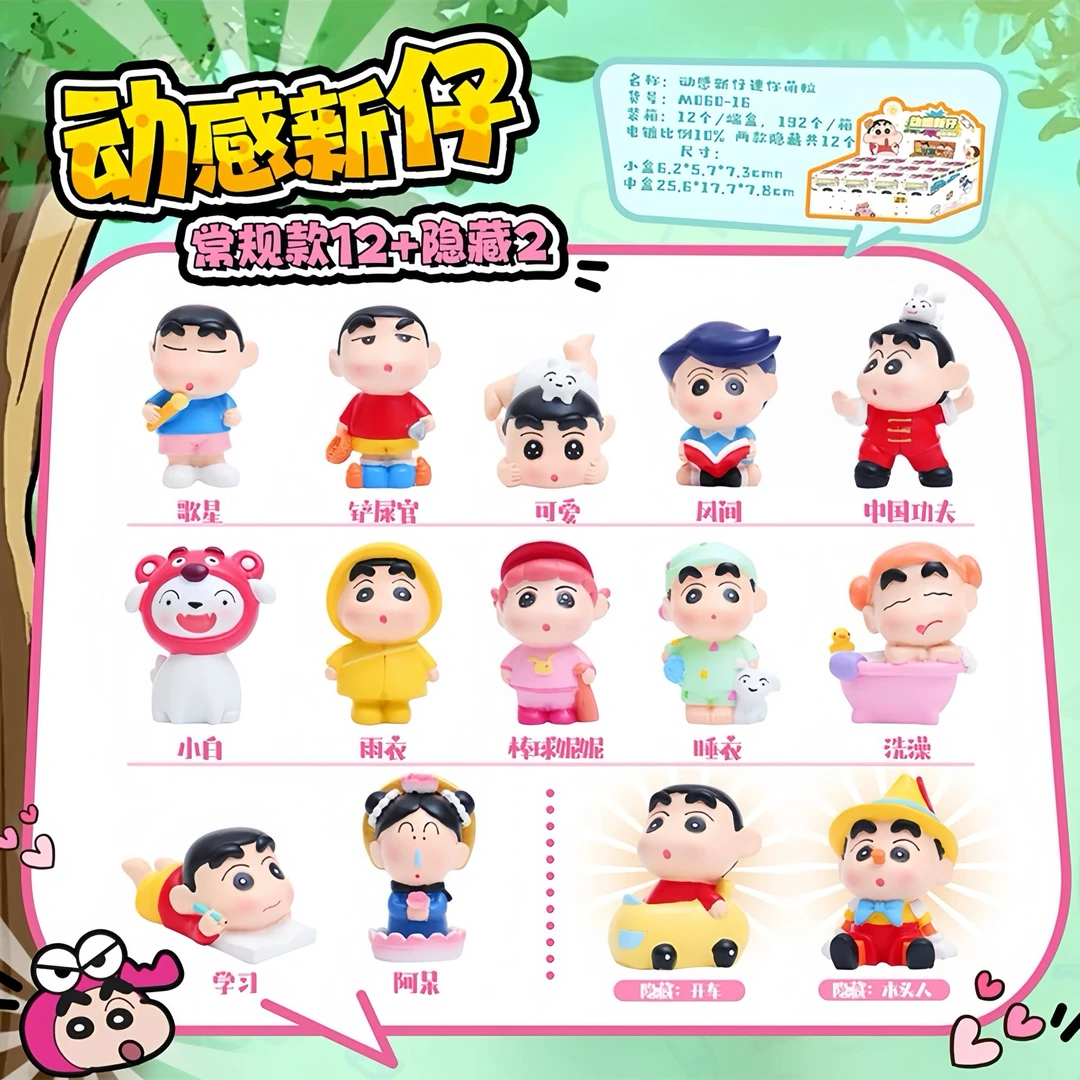 【拆盒】动感新仔迷你萌粒
