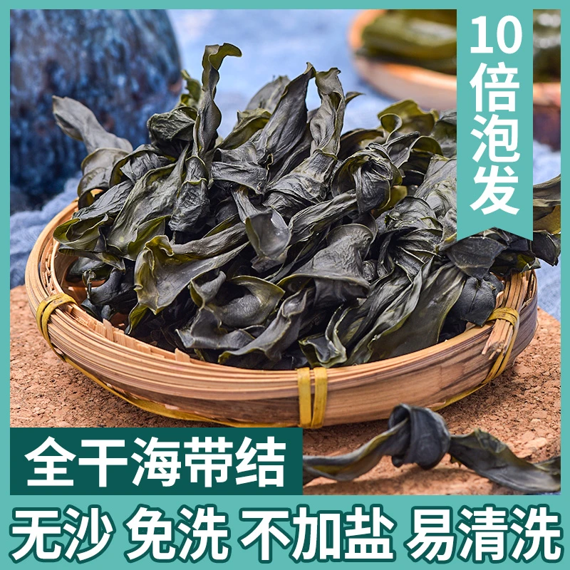 上等海带结干货非特级正宗鲜美加厚海带头正品火锅煲汤专用海带苗