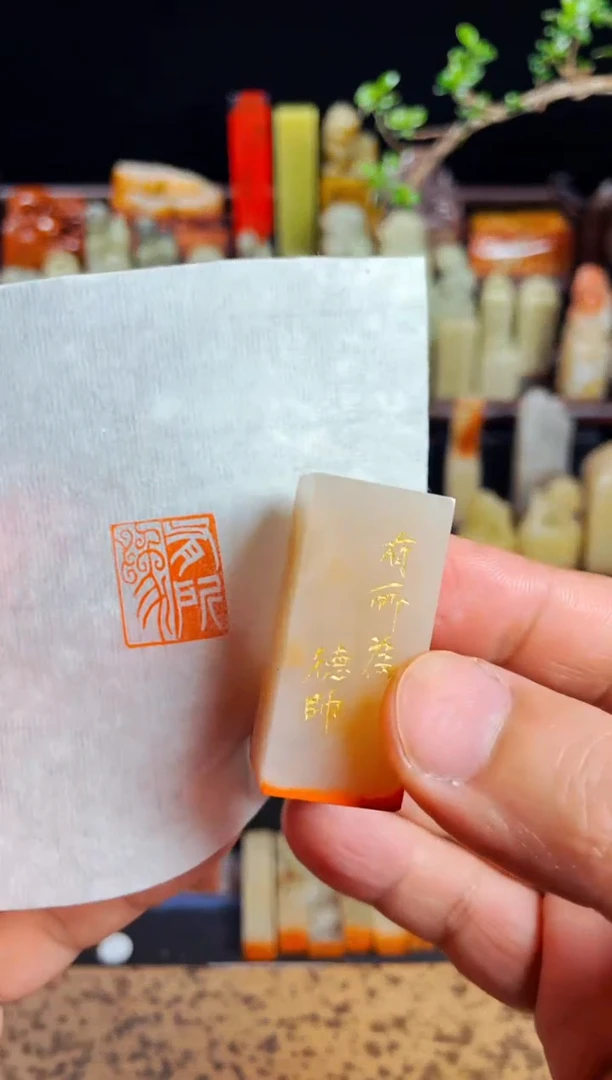 【闪购商品】书法手工篆刻《有所为》