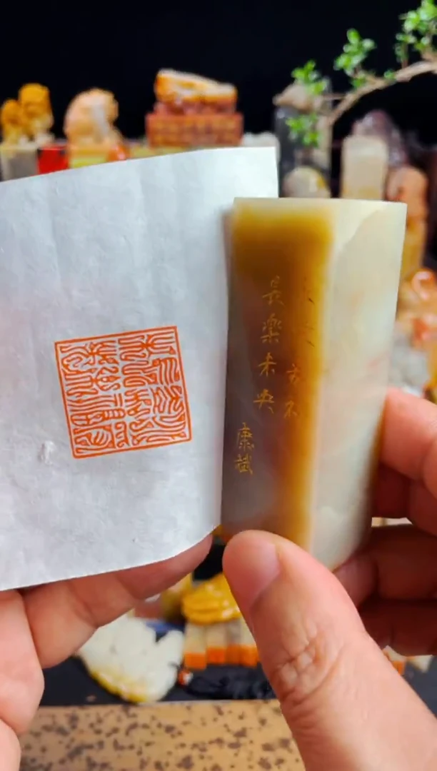 【闪购商品】书法手工篆刻《永受嘉福长乐未央》