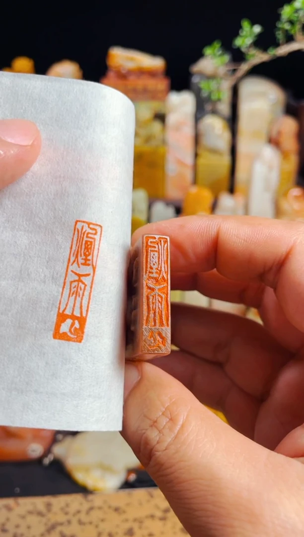【闪购商品】书法手工篆刻《烟雨》