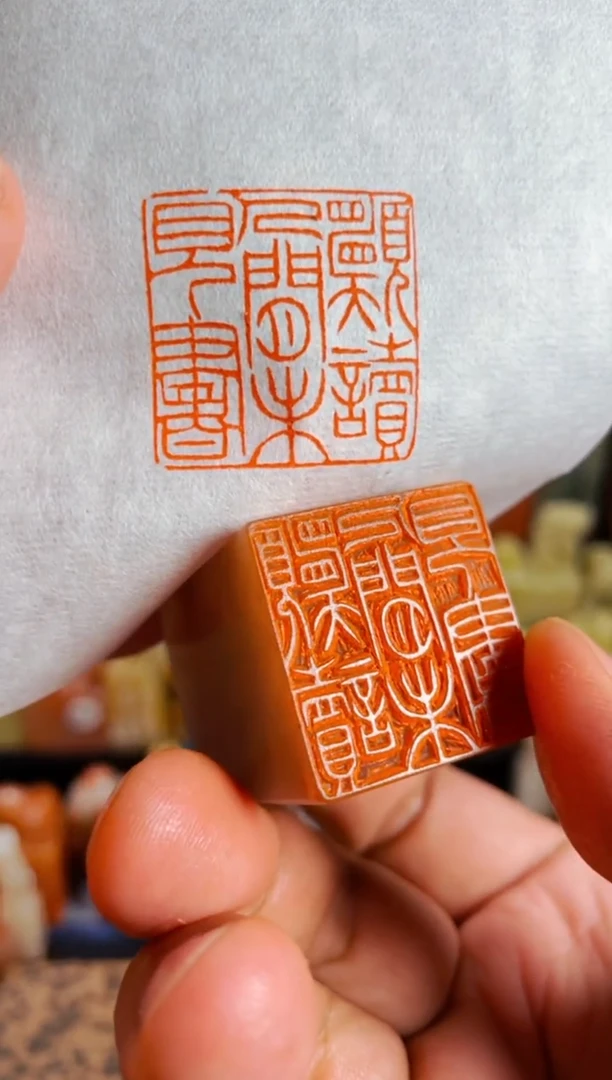 【闪购商品】书法手工篆刻《愿读人间未见书》