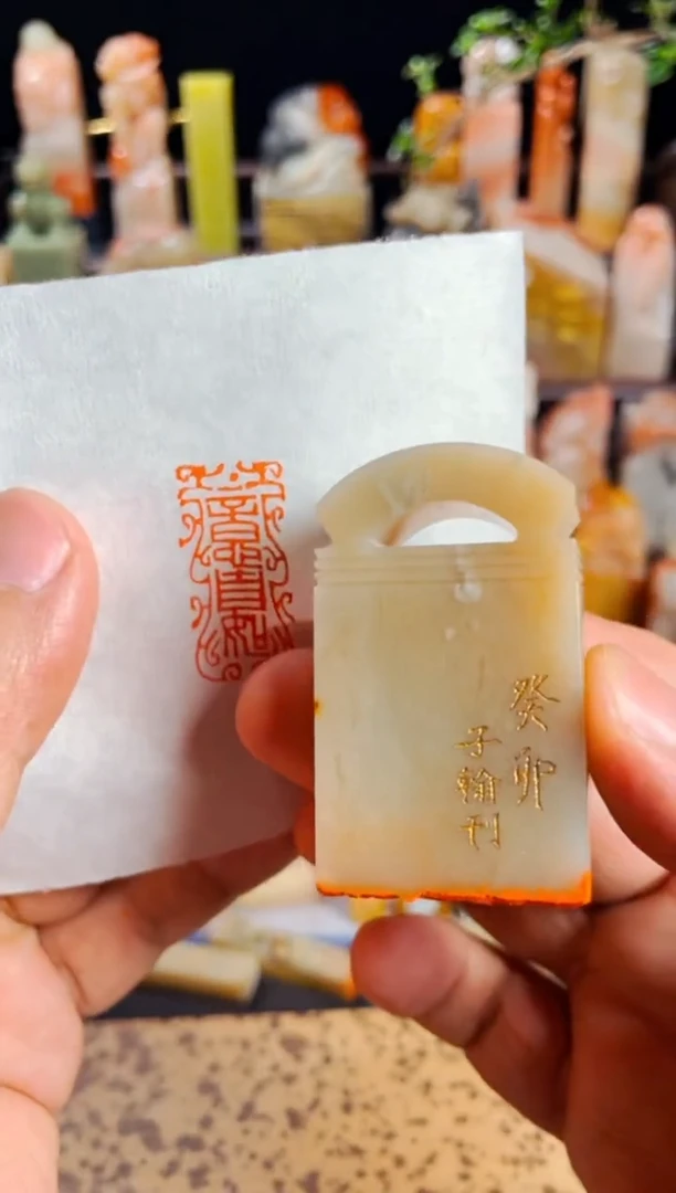 【闪购商品】书法手工篆刻《意自如》