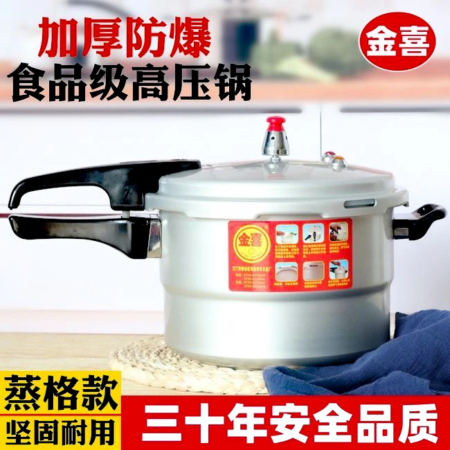 金喜健康高压锅家用燃气电磁炉通用防爆压力锅氧化不发黑盐焗蛋