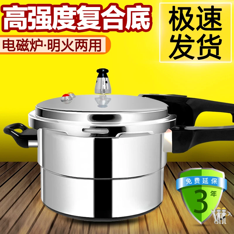 金喜高压锅优质铝合金家用燃气电磁炉明火煤气灶通用防爆高压力锅