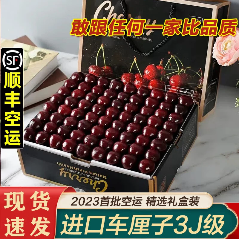 【现货速发】智利空运直达车厘子送礼/孕妇/新鲜/多汁/售后无忧送礼