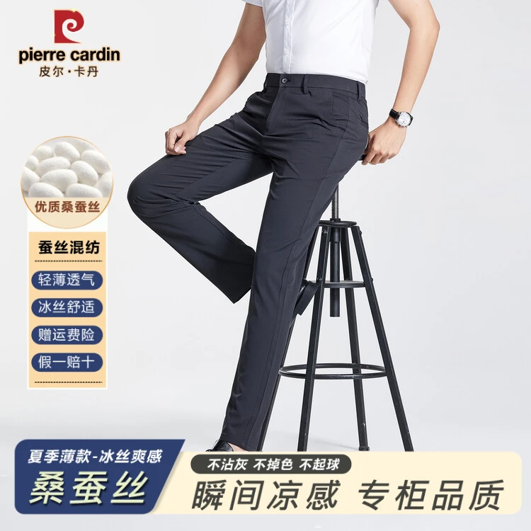 皮尔卡丹【桑蚕丝】长裤西裤休闲裤夏季男士薄款垂顺弹力商务百搭