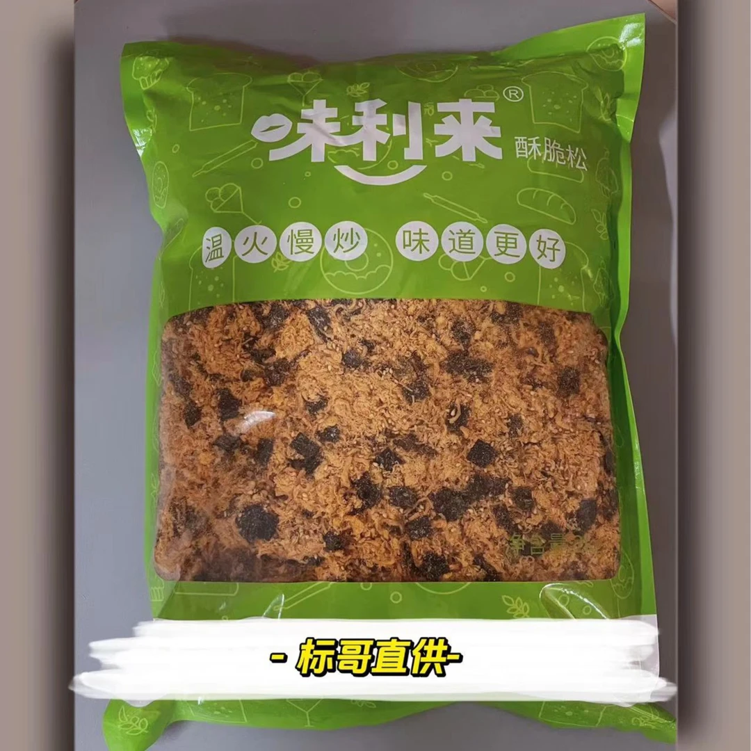 全面升级5A整箱烘焙面包糕点专用肉松 海苔脆松 蟹黄 2公斤/袋