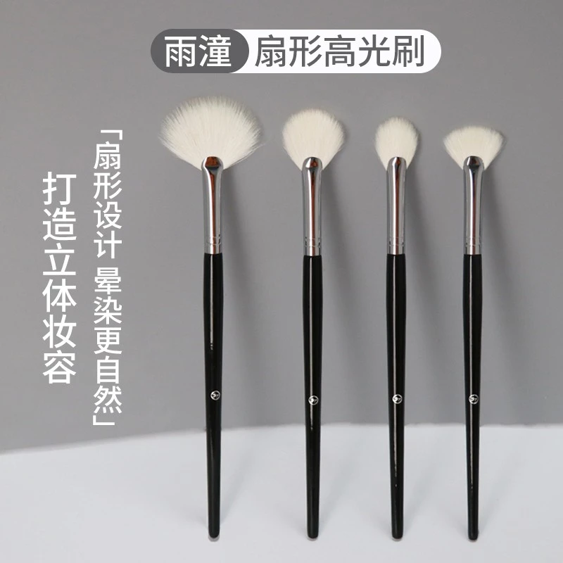 包邮雨潼新品 白色细光锋动物毛扇形高光余粉化妆刷 高档超柔软毛