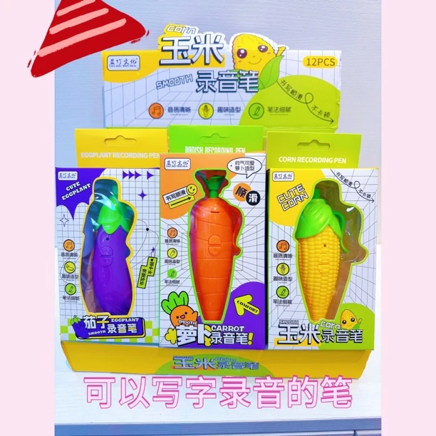 可以录音的卡通笔书写顺滑造型可爱音质清晰卡通笔网红文具萝卜笔