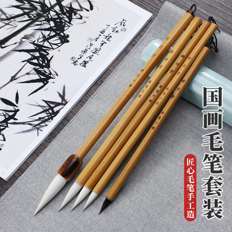 【老师定制】国画花鸟专用毛笔套装（5支）