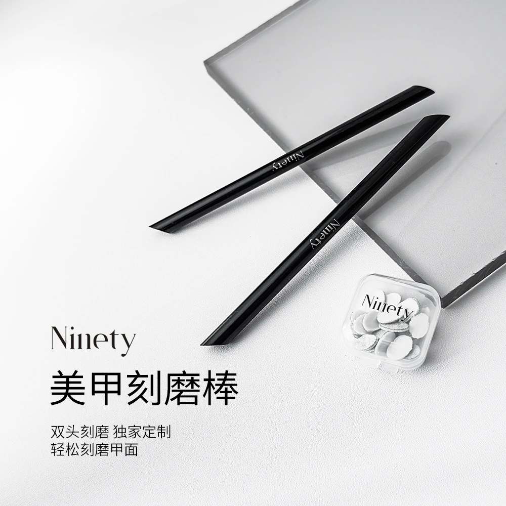 Ninety双头美甲刻磨棒细头刻磨笔石英棒前置处理透明棒刻磨甲面