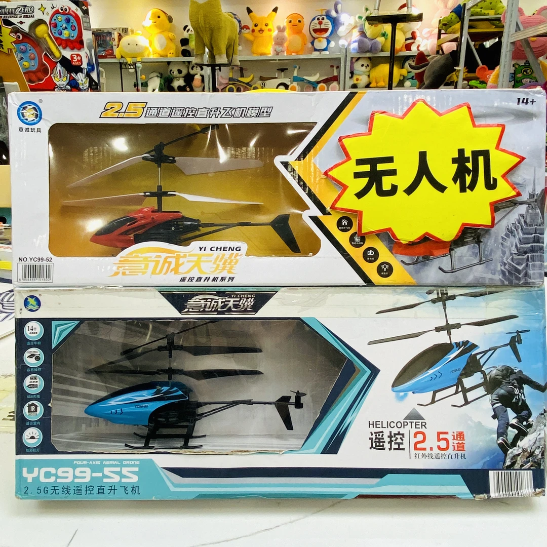 去包装发货-感应直升悬浮室内遥控飞机 【详情页发货为准随机颜色】