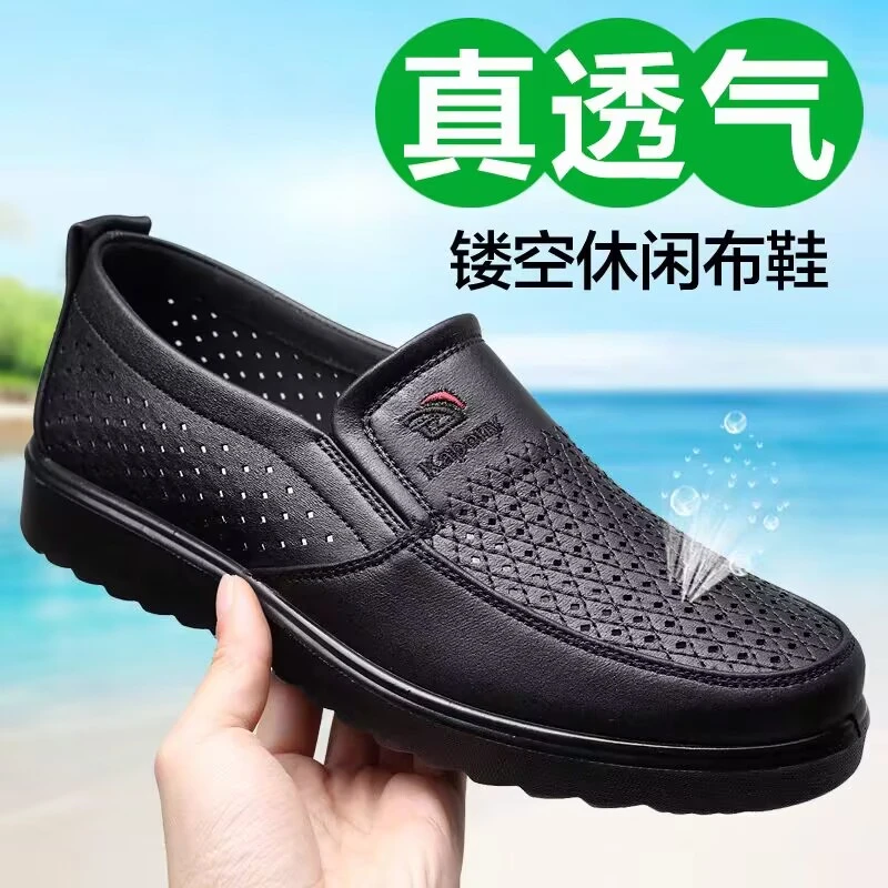 老北京布鞋男网鞋夏季透气网眼凉鞋男士商务休闲仿皮鞋正装鞋男鞋