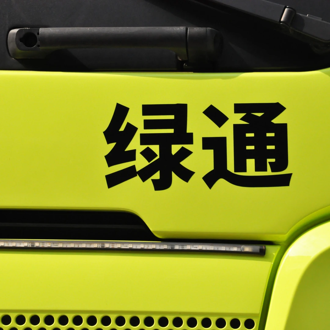 货车前脸个性车贴车身划痕车贴改装车贴后挡风玻璃车贴车门车贴