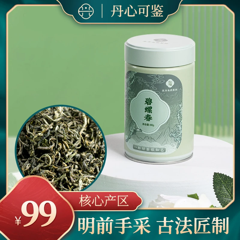 丹心可鉴乡愁沈丹苏州敬茶碧螺春正宗茶叶花果香80克1罐