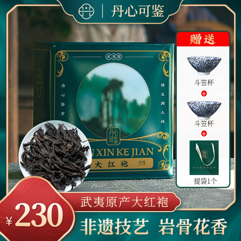 丹心可鉴乡愁沈丹武夷山茶叶浓香型大红袍乌龙茶礼盒品鉴装255g