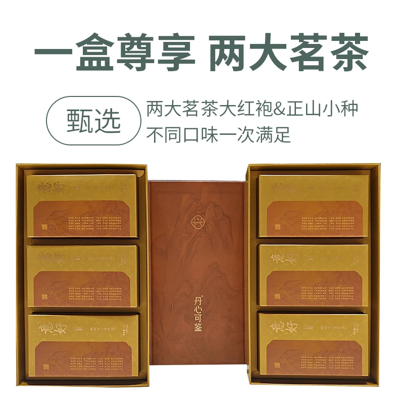 意好大红袍正山小种组合装中秋礼盒送礼242克100盒