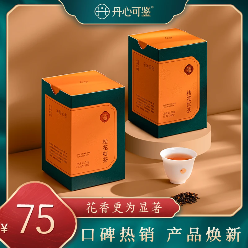 丹心可鉴乡愁沈丹武夷山正山小种桂花红茶新茶茶叶花茶2盒共102g
