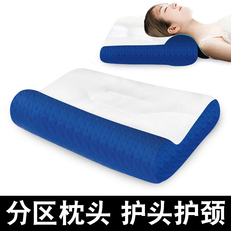 枕头枕芯家用慢回弹不塌陷睡眠枕仰睡侧睡分区通用成人单人低枕