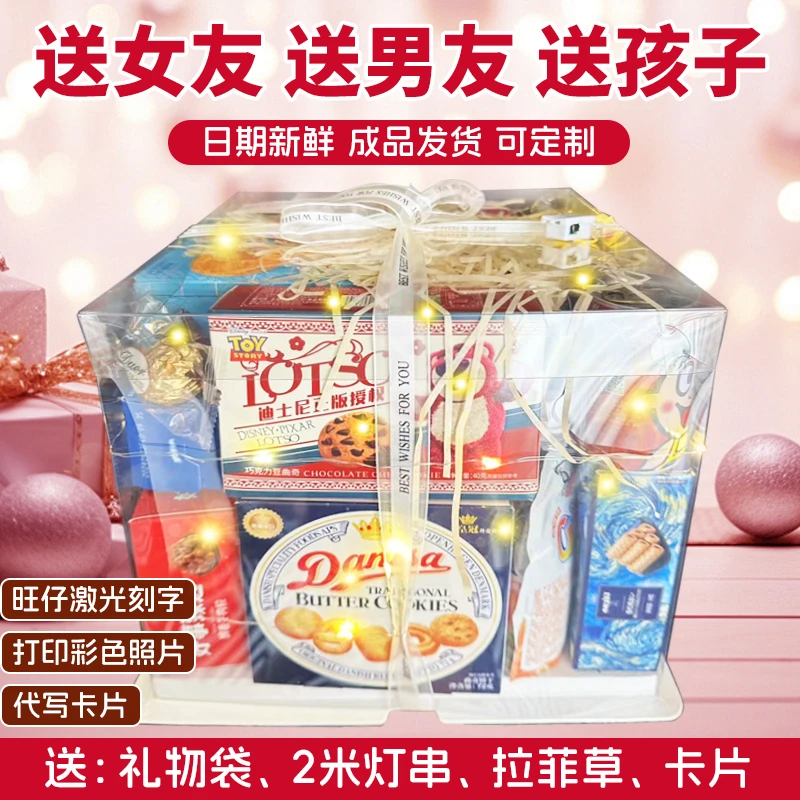 生日礼物女生朋友送女友闺蜜女孩子惊喜实用草莓熊零食礼盒大礼包