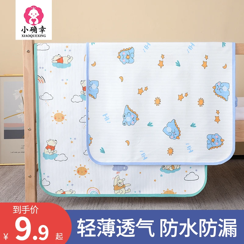 婴幼儿轻薄防漏透气提花四层隔尿垫经期护理垫{下单送小尺寸}