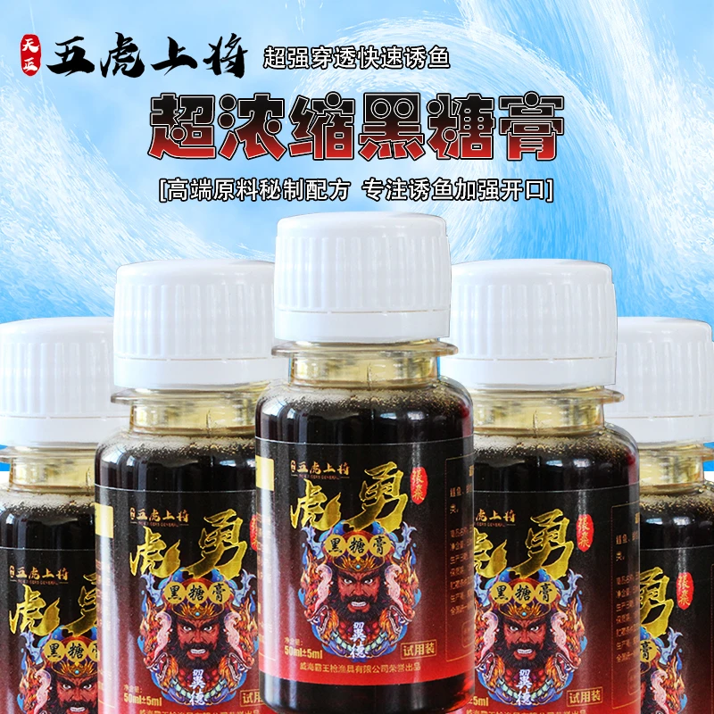 霸王枪黑糖膏野钓黑坑钓鱼鲤鱼鲫鱼饵料