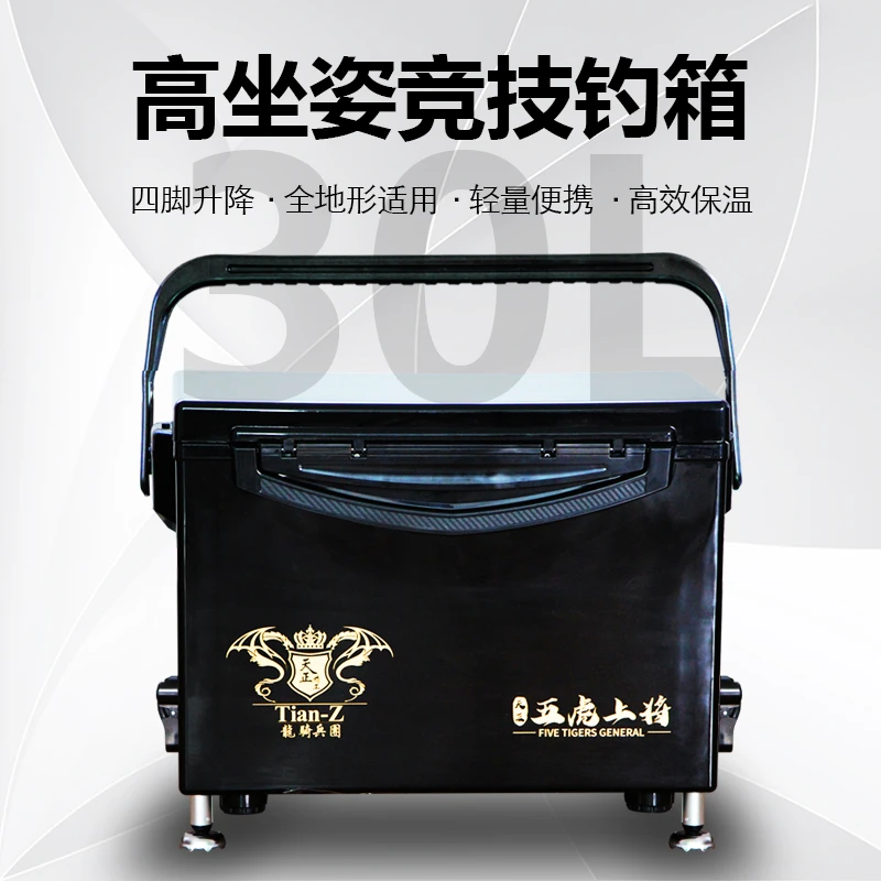 天正精工2900便携超大容量钓箱钓鱼箱升降轻便高坐姿可拆卸台钓箱