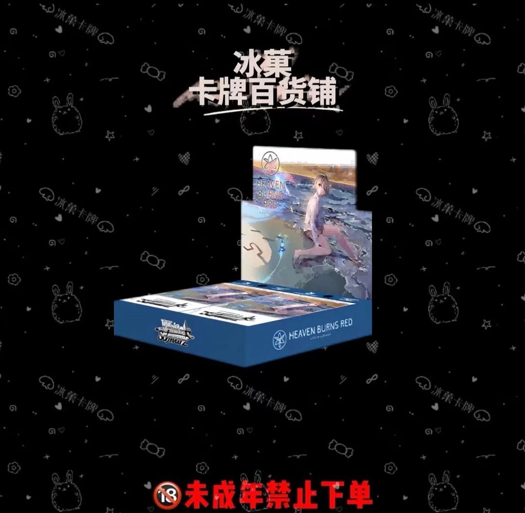 【冰菓卡牌】ws《红烧天堂2》正版日漫卡牌 直播代拆