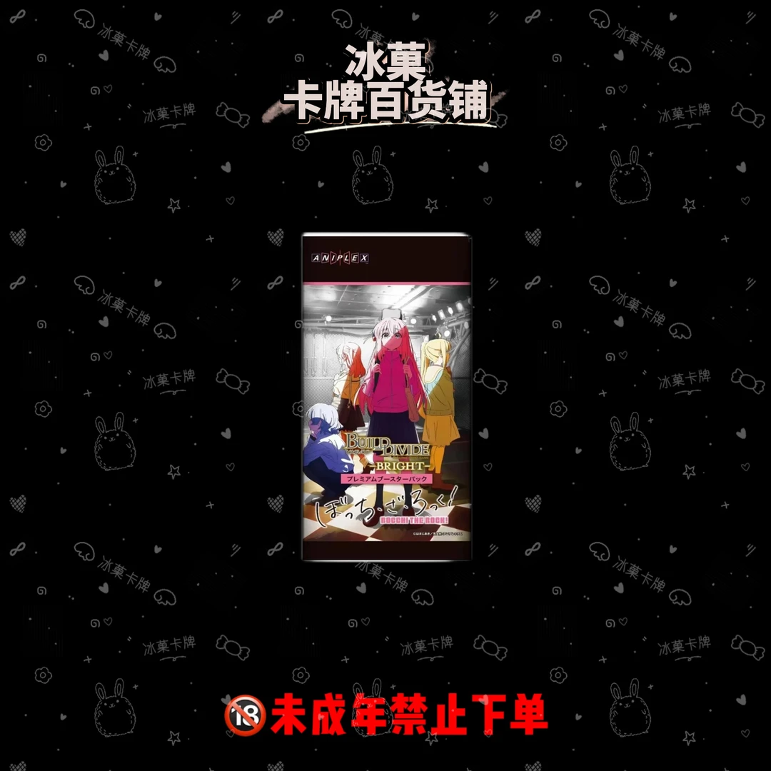 【冰菓卡牌】BD《孤独摇滚》豪华版 正版日漫卡牌 直播代拆